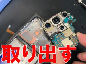 基板を取り出した画面パーツ交換修理中のギャラクシーS24ウルトラ