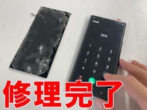 画面交換修理が完了した操作出来るよう改善しているGalaxy S24 Ultra