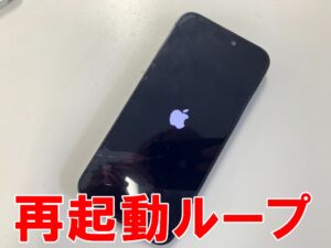 定期的に再起動してしまうバッテリー交換中のiPhone14 Pro Max