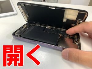 画面を開いて分解した電池交換修理中のiPhone14 Pro Max