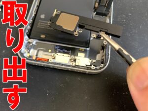 ラウドスピーカーを取り出した充電ポート交換修理中のiPhone16