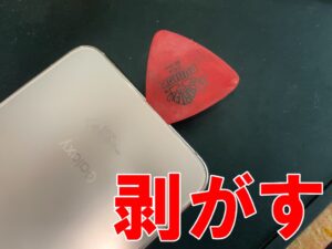 背面パネルを剥がしている電池パック交換修理中のGalaxy S22