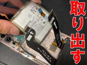 劣化したバッテリーを取り出したGalaxyS22