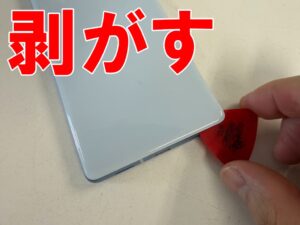 背面パネルを剥がしている電池パック交換修理中のPixel 7a