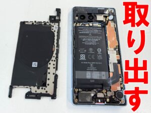 本体内部を覆ったプレートを取り出したリチウムイオンバッテリー交換修理中のPixel7a