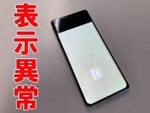 画面が真っ白になっていて操作不可のPixel 7 Pro