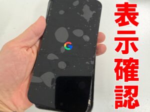 新品の有機ELディスプレイで表示やタッチ操作の確認を行っているPixel9 Pro XL