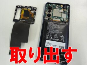 基板を覆ったプラスチックフレームを取り出した電池交換修理中のXperia5II
