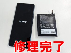 電池交換修理が完了したXperia5II