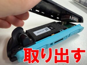 外装を取り出しているスティック交換中のSwitch2用コントローラー