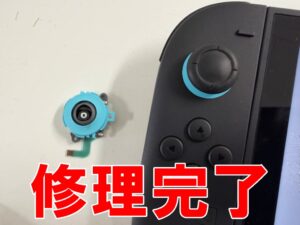 スティック交換修理が完了したSwitch2用ジョイコン