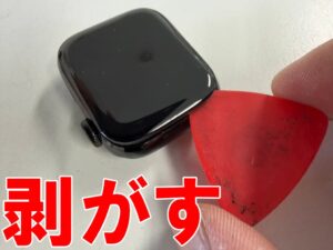 画面と本体フレームとの粘着を剥がしている電池パック交換修理中のAppleWatchSeries7