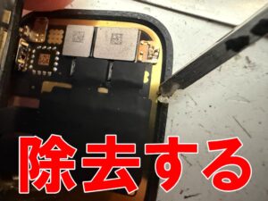 画面とフレームを固定する粘着を剥がしたアップルウォッチ7 41mm
