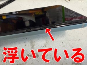 バッテリー膨張により画面が浮いているAQUOS sense4
