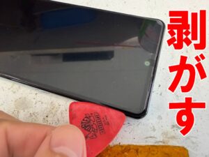 浮いた液晶画面を剥がしているリチウムイオンバッテリー交換修理中のAQUOSsense4