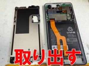 本体内部を覆ったプレートを取り出した電池交換修理中のAQUOS sense4
