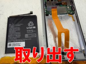 膨張したバッテリーを本体フレームから取り出したAQUOS sense4