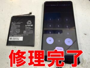 電池交換修理を終えたAQUOS sense4