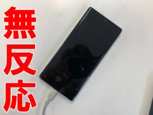 電源が入らなくなったarrows NX9 (F-52A)