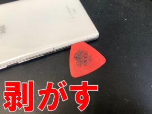 背面パネルを剥がしているリチウムイオンバッテリー交換修理中のarrowsNX9
