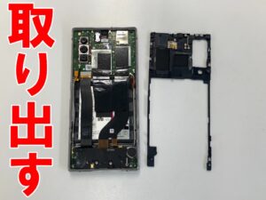 本体内部のプラスチックフレームを取り出した電池パック交換修理中のF-52A