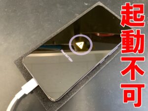充電器を挿してもCheckBATTERYと表示されて一切操作が出来ないGalaxyスマホ