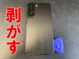 バックパネルを剥がしているCheckBATTERY修理中のGalaxyスマホ