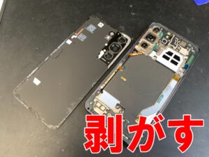 背面パネルを取り出したCheckBATTERY修理中のギャラクシースマホ