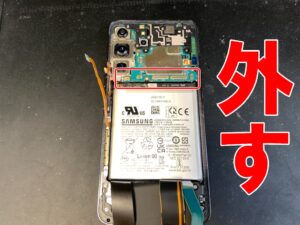 バッテリー上を通っているケーブルを全て外した電池交換修理中のGalaxyスマホ