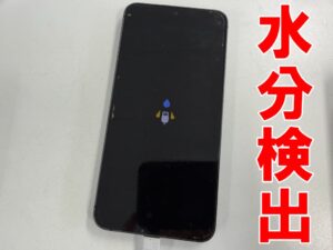 充電器を挿すと水分が検出されるエラーが発生して充電が出来ないGalaxy S24+