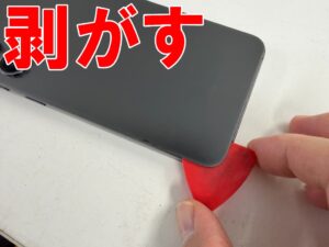 背面パネルを剥がしている充電口交換修理中のGalaxyS24 Plus