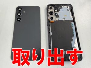 背面パネルを取り出した充電器差し込み口交換修理中のGalaxyS24+