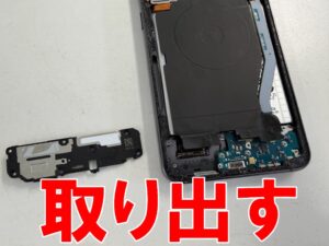 ラウドスピーカーを取り出したドックコネクタ交換修理中のGalaxy S24 Plus