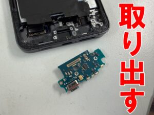 充電ポートを取り出したGalaxyS24+