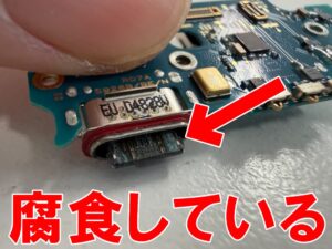 タイプC USB充電端子が腐食しているGalaxy S24+