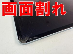 画面が割れている13インチiPad Air (M3)
