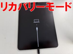 充電器を挿すとリカバリーモードに入ってしまう電源ボタンが凹んだままになっているiPad Pro11 第3世代