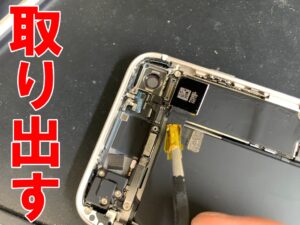 故障したバックカメラを基板から取り出したiPhoneSE (第3世代)
