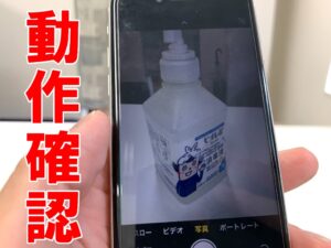 新品のカメラパーツで動作確認を行っているiPhoneSE第3世代