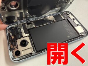 バックパネルを開いて分解したバッテリー交換修理中のiPhone15