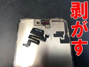 画面パーツからフロントセンサーを取り出している水没復旧中のiPhone16