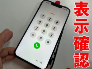 新品の画面パーツで動作確認を行っているiPhone16e