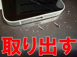 本体下部の星ネジを取り出した画面交換修理中のiPhone 16e
