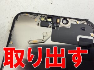 フロントセンサーを固定した銀板を取り出した有機ELディスプレイ交換修理中のiPhone16e