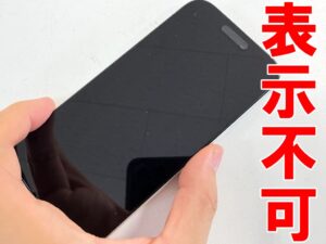 画面に何も表示されず真っ暗で操作不可のiPhone 17 Pro
