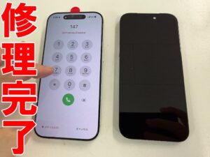 画面交換修理が完了したiPhone17Pro
