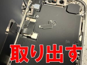 画面パーツコネクタを固定した銀板を取り出した画面交換中のiPhone17Pro