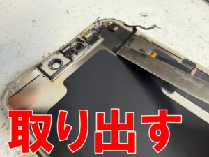 元々の画面パーツからフロントセンサーを剥がしているiPhone17Pro