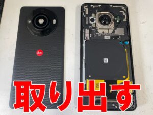本体フレームから背面パネルを取り出した有機ELディスプレイ交換修理中のLEITZ PHONE3