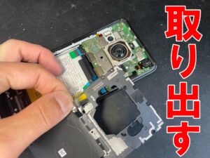 基板を覆ったプレートを取り出したフロントパネル交換修理中のLEITZ PHONE3